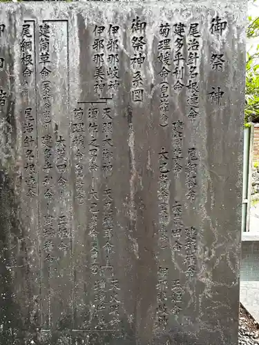 針綱神社(愛知県)