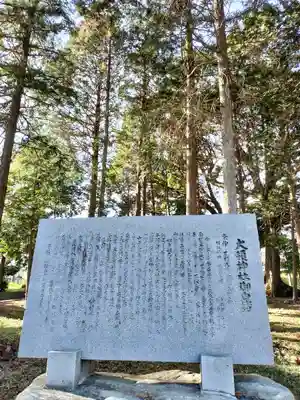 大領神社(岐阜県)