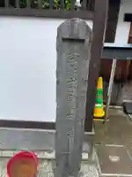 長徳寺(京都府)