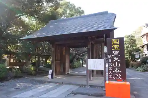 妻沼聖天山歓喜院の山門・神門