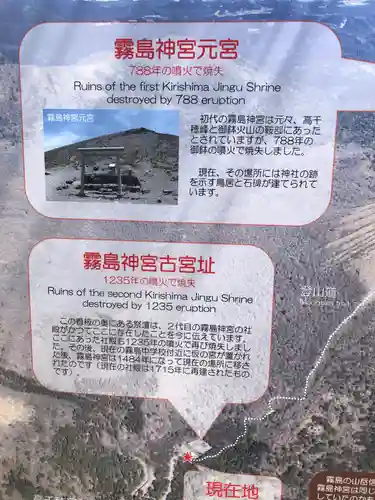 霧島神宮古宮址(鹿児島県)