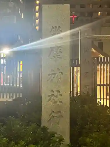 坐摩神社行宮(大阪府)