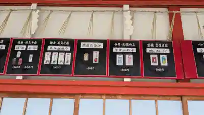 平安神宮のお守り