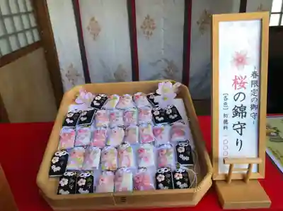 温泉神社〜いわき湯本温泉〜のお守り