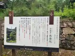 清滝寺徳源院(滋賀県)