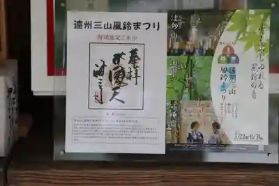 目の霊山 油山寺のその他建物