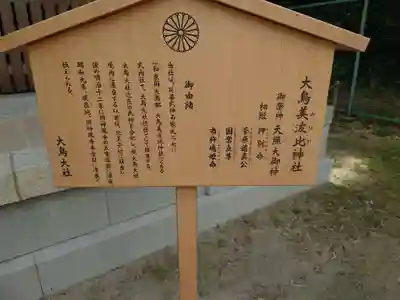 大鳥美波比神社（大鳥大社境内摂社）(大阪府)