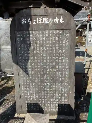 おちょぼ稲荷故里の宮(愛知県)