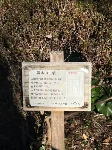 清水寺(静岡県)