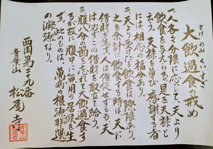 松尾寺のその他建物