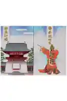 赤間神宮の御朱印帳