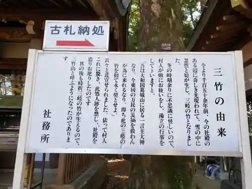 一言主神社の歴史