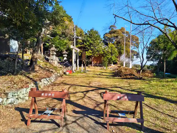 愛宕神社(柚井)のその他建物