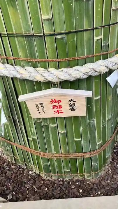 田無神社(東京都)