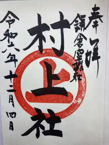 鎌倉宮(神奈川県)