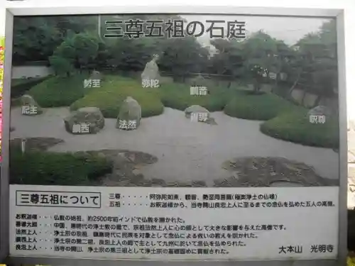 光明寺のその他建物