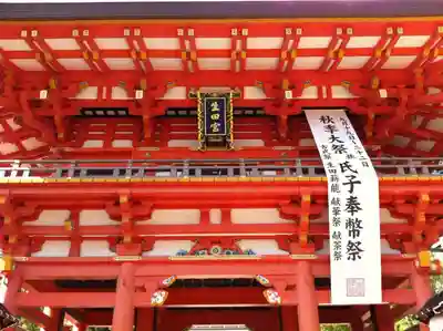 生田神社のその他建物