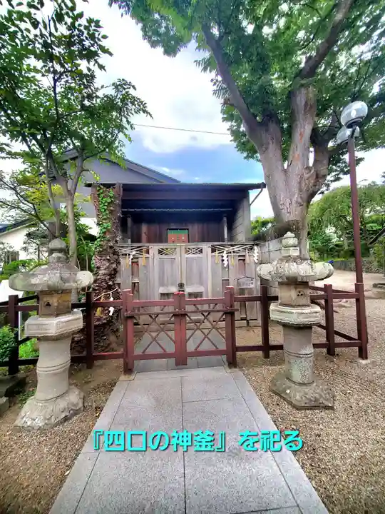 御釜神社(宮城県)