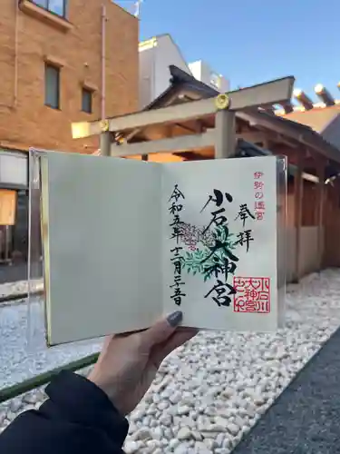 【閉業】小石川大神宮(東京都)