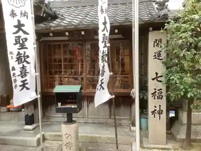 袋町お聖天　福生院の末社・摂社