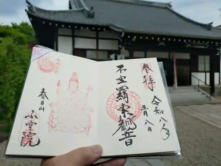 不空院の{uncategorized: "未分類", other: "その他", undefined: "問題あり", building: "その他建物", grave: "お墓", sacred_gate: "鳥居", guardian: "狛犬", statue: "像", buddha: "仏像", history: "歴史", nature: "自然", garden: "庭園", animal: "動物", pagoda: "塔", temizu: "手水舎", mountain_gate: "山門・神門", sanctuary: "本殿・本堂", subordinate: "末社・摂社", art: "芸術", scenery: "景色", jizo: "地蔵", ema: "絵馬", goshuin: "御朱印", omikuji: "おみくじ", items: "授与品その他", amulet: "お守り", goshuincho: "御朱印帳", eats: "食事", festival: "お祭り", votive_dance: "神楽", shichigosan: "七五三参", wedding: "結婚式", experience: "体験その他", initially: "初詣", around: "周辺", anti_infection: "感染症対策"}