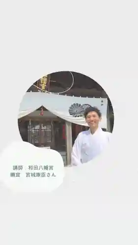 總社 和田八幡宮(福井県)