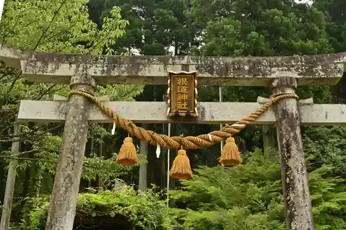 根道神社(岐阜県)