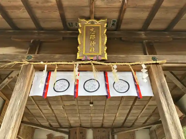 志那神社の本殿・本堂