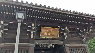 櫛田神社の山門・神門