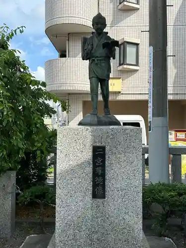 報徳二宮神社(神奈川県)