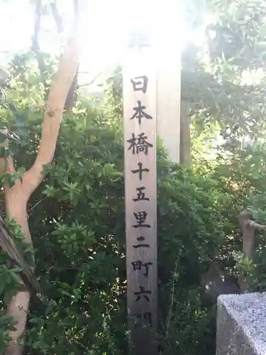 第六天神社のその他建物