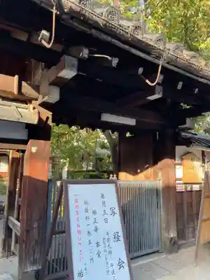 祐正寺(京都府)