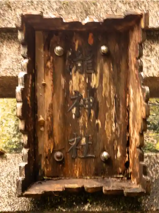 瀧神社(都農神社末社(奥宮))(宮崎県)