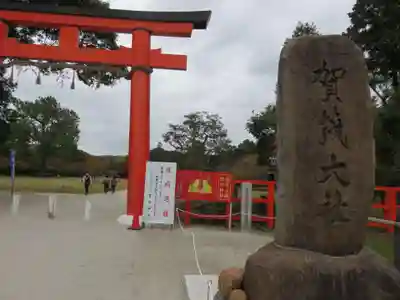 賀茂別雷神社（上賀茂神社）のその他建物