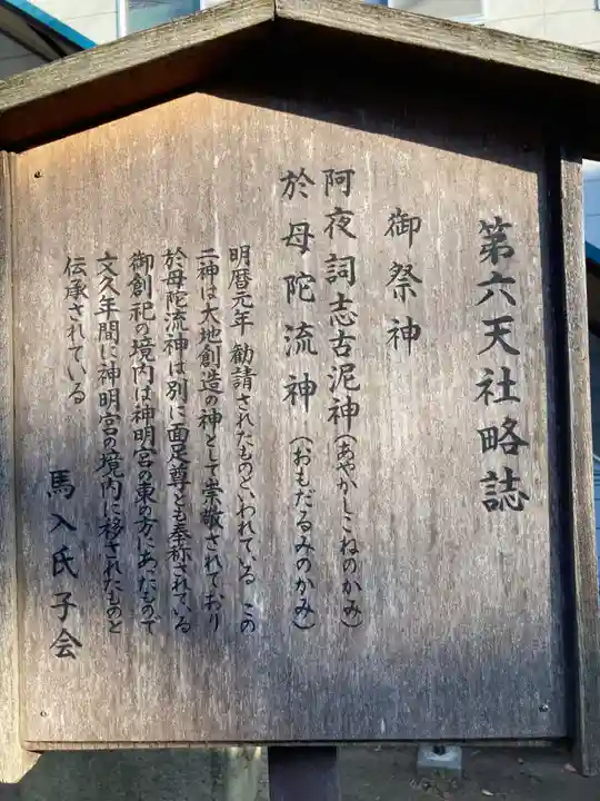 神明神社(神奈川県)