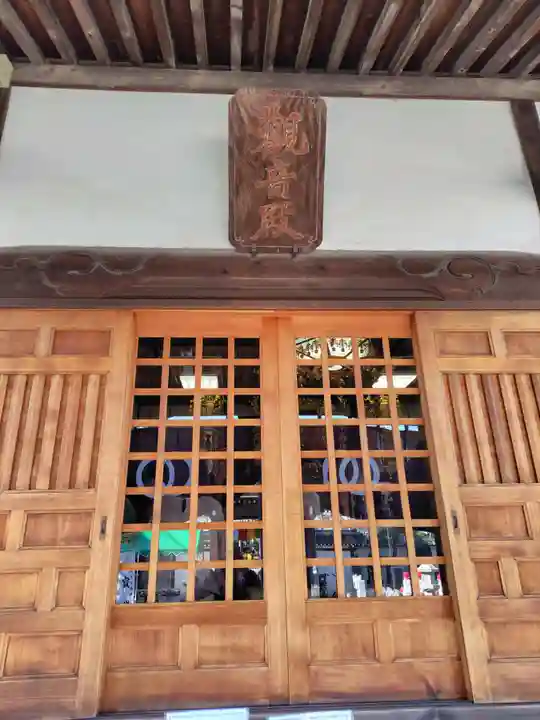 良観寺(東京都)