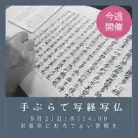 壽徳寺 じゅとくじ(福島県)