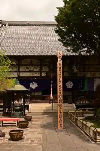 長泉院(埼玉県)