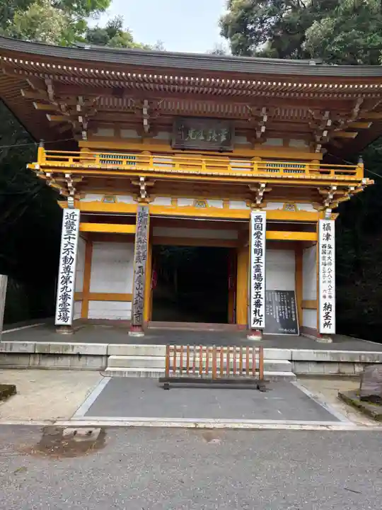大龍寺(兵庫県)