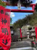 鶴見神明社(神奈川県)