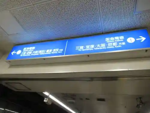 湊川神社の周辺