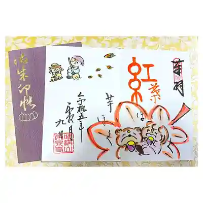 常泉寺(新潟県)