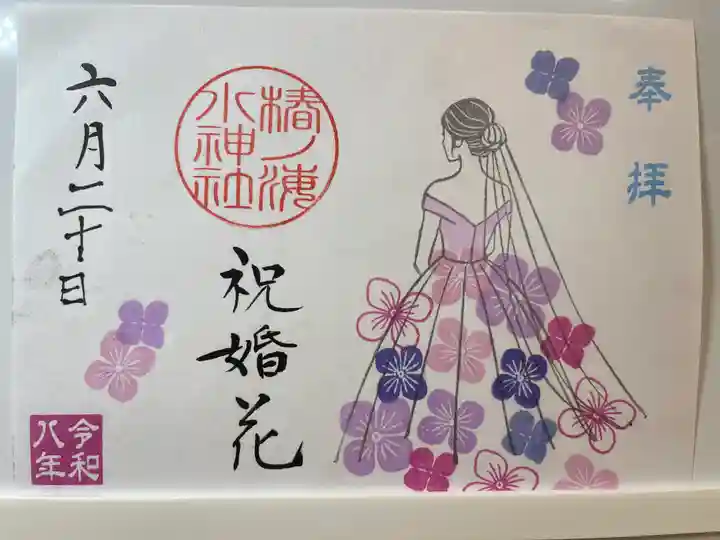 椿ノ海 水神社(千葉県)