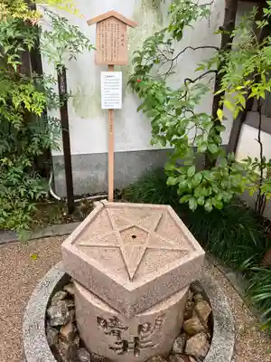 晴明神社(京都府)