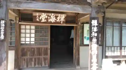 羅漢寺の本殿