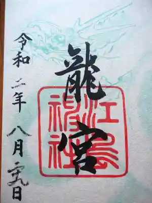 書置きのみで初穂料三百円です。