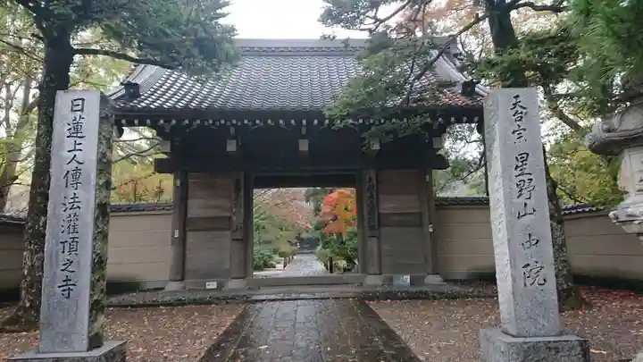 中院の山門・神門