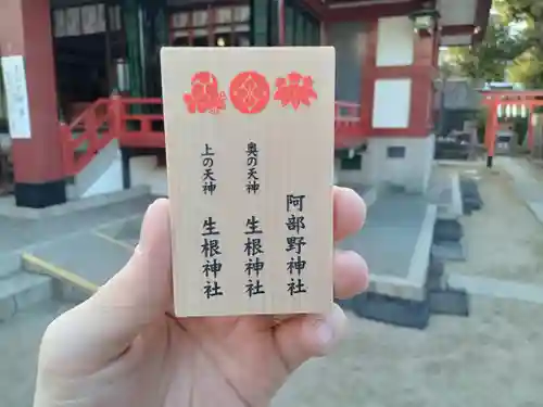 上の天神 生根神社(大阪府)