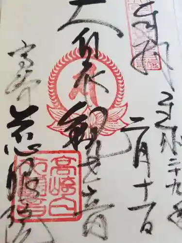 観音山慈眼院（高崎観音）の{uncategorized: "未分類", other: "その他", undefined: "問題あり", building: "その他建物", grave: "お墓", sacred_gate: "鳥居", guardian: "狛犬", statue: "像", buddha: "仏像", history: "歴史", nature: "自然", garden: "庭園", animal: "動物", pagoda: "塔", temizu: "手水舎", mountain_gate: "山門・神門", sanctuary: "本殿・本堂", subordinate: "末社・摂社", art: "芸術", scenery: "景色", jizo: "地蔵", ema: "絵馬", goshuin: "御朱印", omikuji: "おみくじ", items: "授与品その他", amulet: "お守り", goshuincho: "御朱印帳", eats: "食事", festival: "お祭り", votive_dance: "神楽", shichigosan: "七五三参", wedding: "結婚式", experience: "体験その他", initially: "初詣", around: "周辺", anti_infection: "感染症対策"}