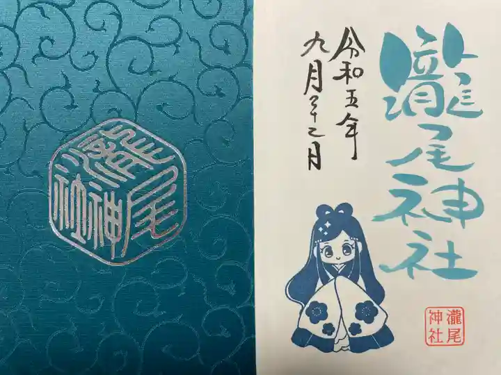 今市瀧尾神社(栃木県)